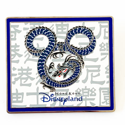 Disney WDI  Hong Kong Disneyland Dragon Blue Pin